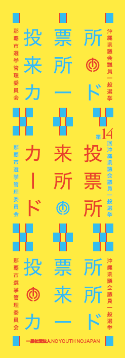ミンサー織りの模様