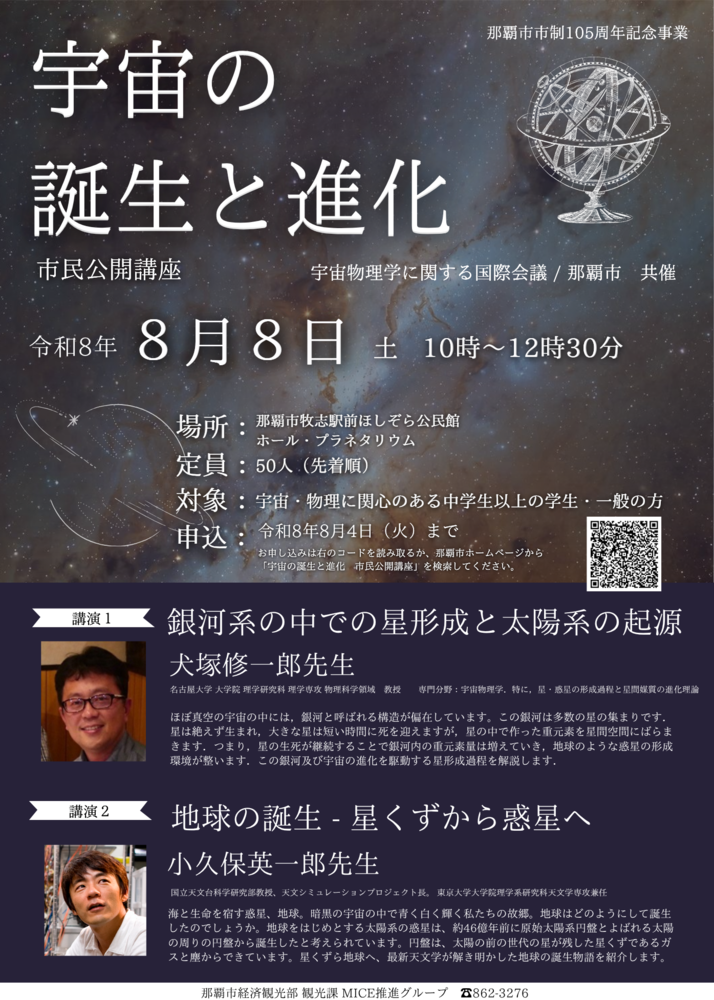 講座チラシの画像画像