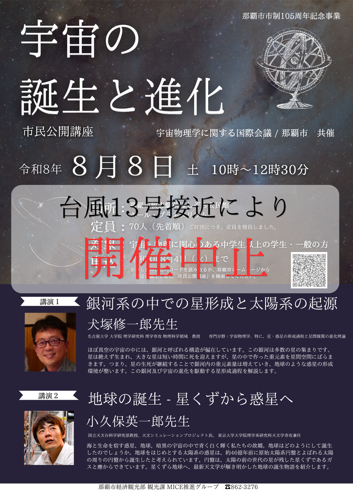講座チラシの画像画像