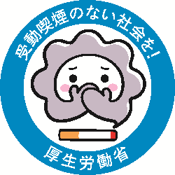 イラスト:「受動喫煙のない社会を目指して」ロゴマーク