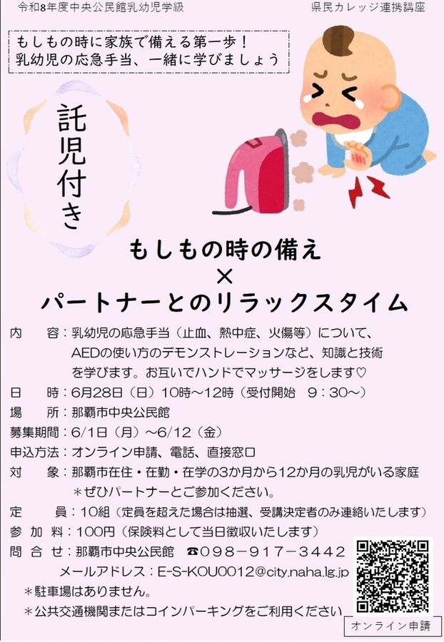 もしもの時の備え パートナーとのリラックスタイム