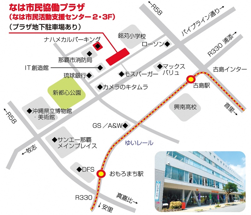 なは市民協働プラザ 地図