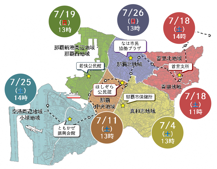 開催日程や開催場所を示した地図