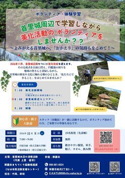 ボランティア体験講座 チラシ