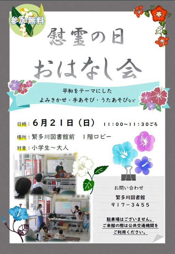 大人のための朗読会チラシ