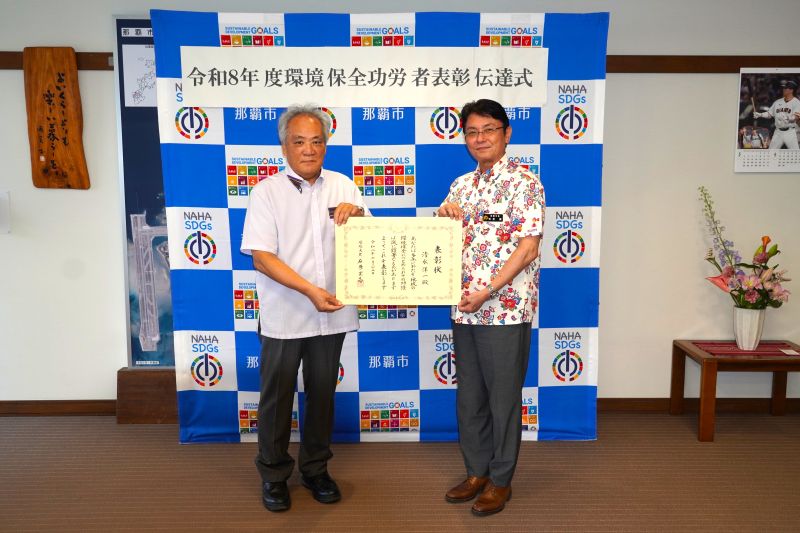 知念市長と清水洋一さんの記念写真
