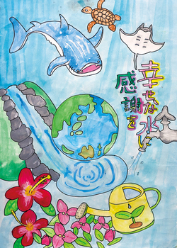 写真:小学生の部 入選作品1