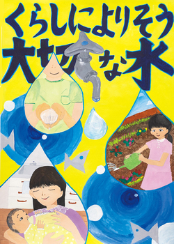 写真:小学生の部 最優秀賞作品