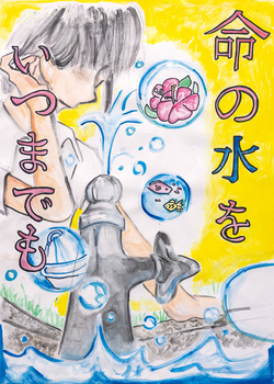 写真:中学生の部 優良賞作品2