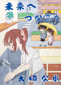 写真:中学生の部 優秀賞作品1
