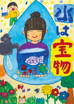 写真:小学生の部 優良賞作品1