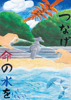 写真:中学生の部 優秀賞作品2