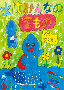 写真:小学生の部 優良賞作品2