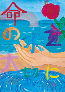 写真:中学生の部 入選作品2