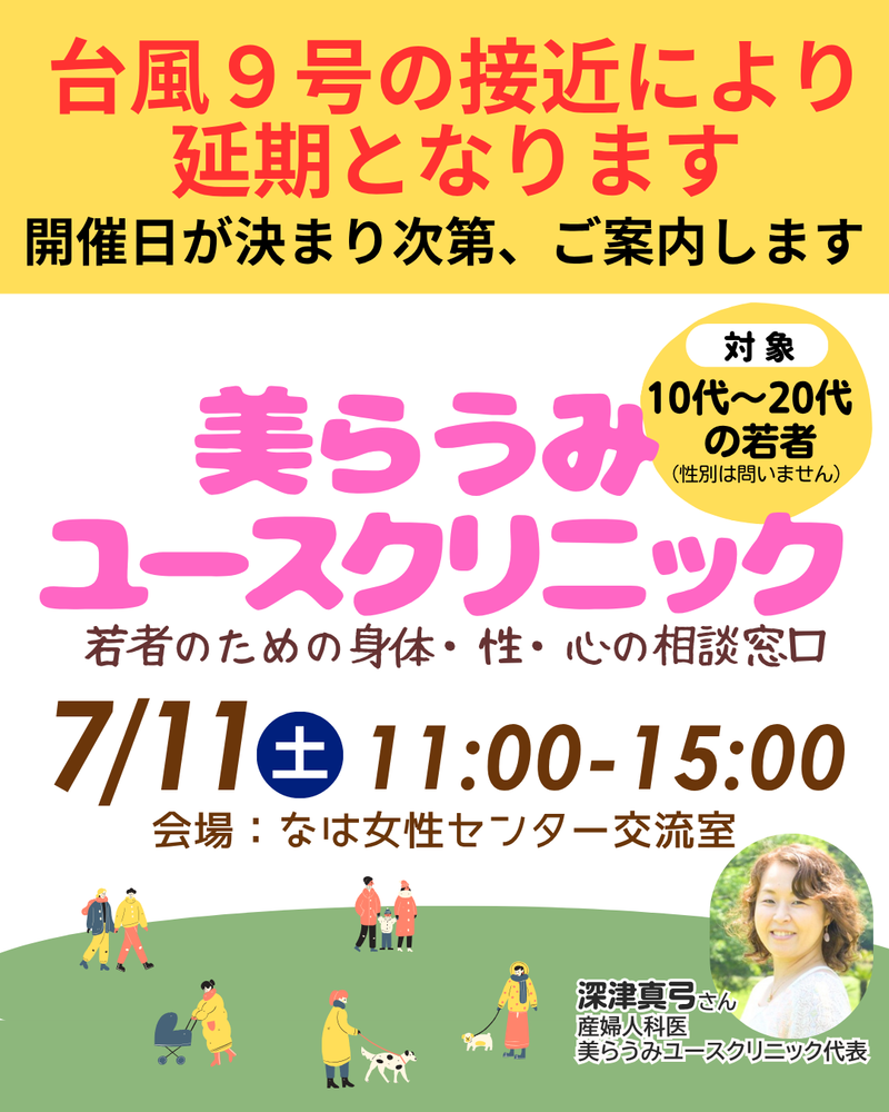 女性の起業という生き方