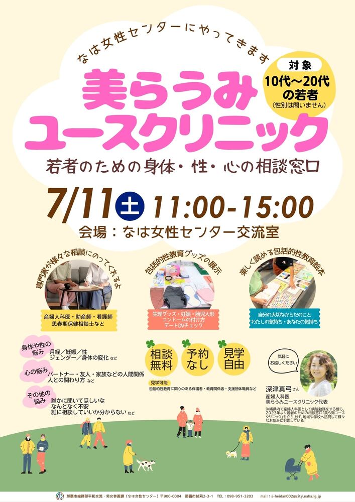 女性の起業という生き方