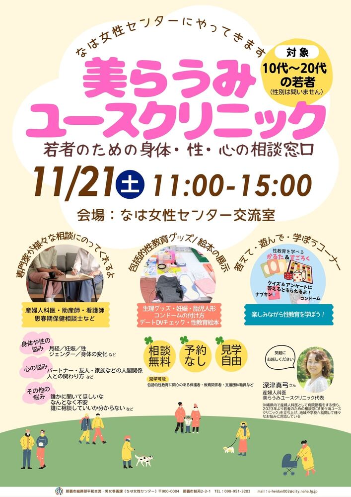女性の起業という生き方