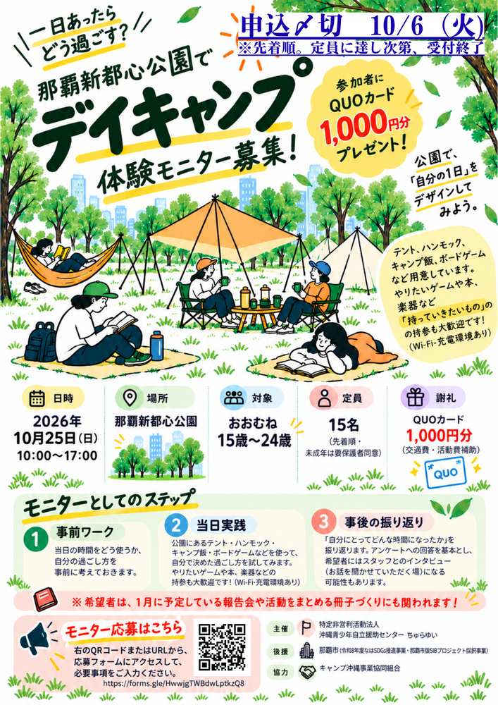 チラシイメージ