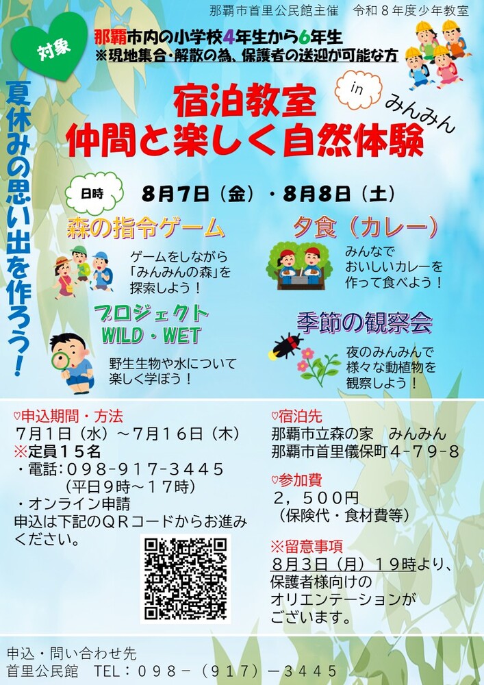 講座チラシ