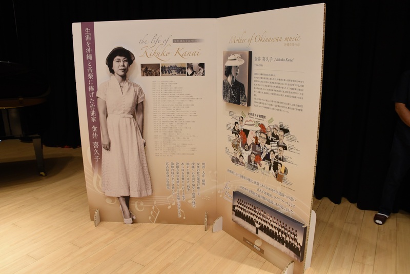 会見の場に展示された「金井喜久子」のパネル