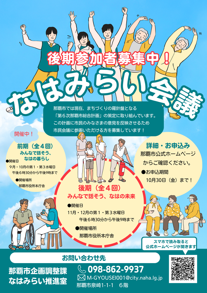 市民会議チラシ
