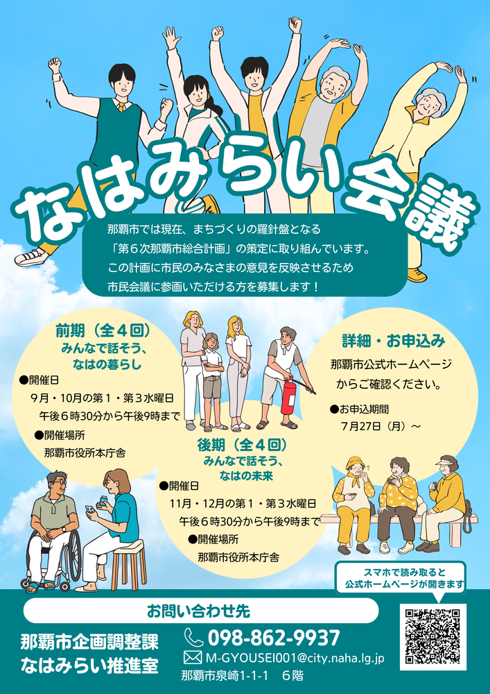市民会議チラシ