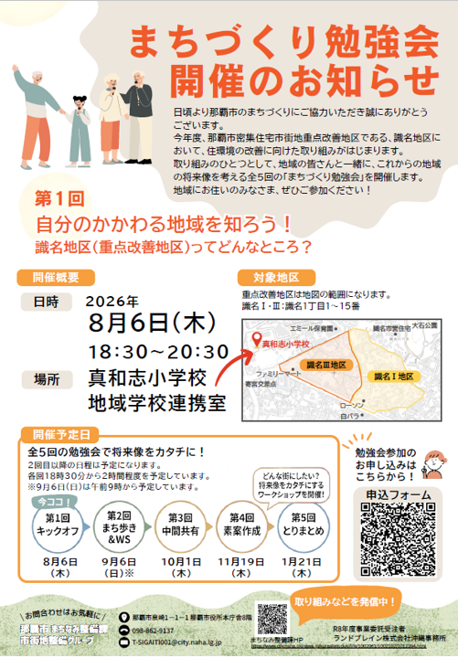 案内