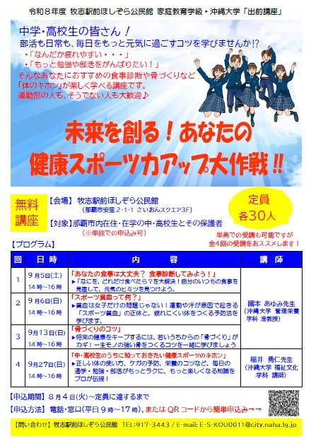 カイコの糸でランプシェードづくり
