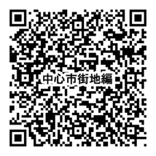 申込QR　中心市街地