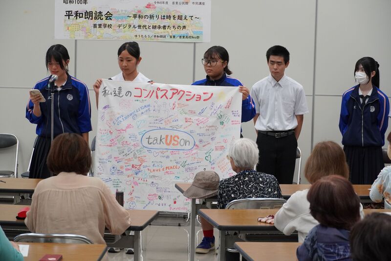 平和朗読会　首里高等学校NEO部