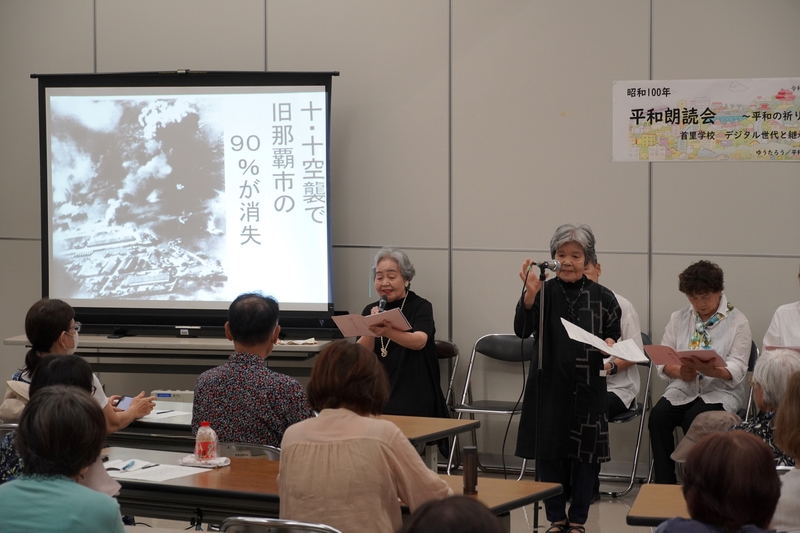 平和朗読会　平和朗読・首里