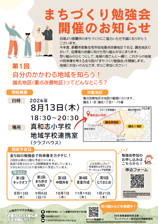 案内