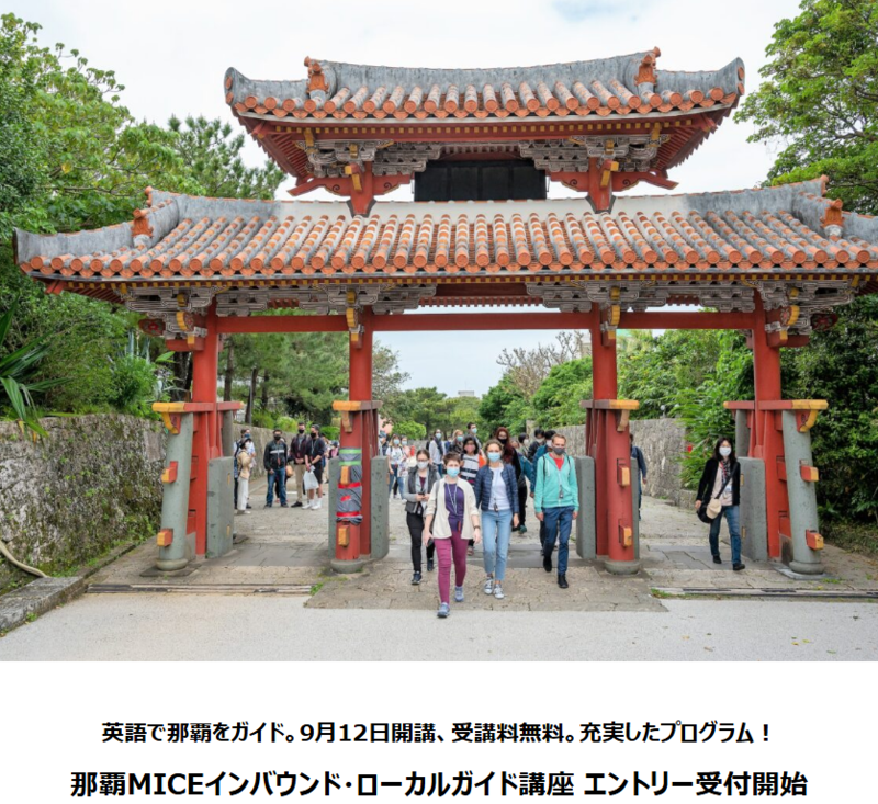 ローカルガイド講座ホームページの画像