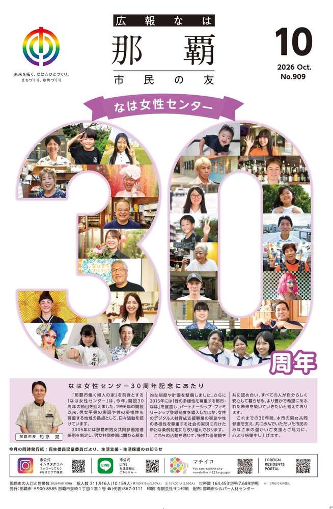 写真:市民の友 令和8年10月号 表紙