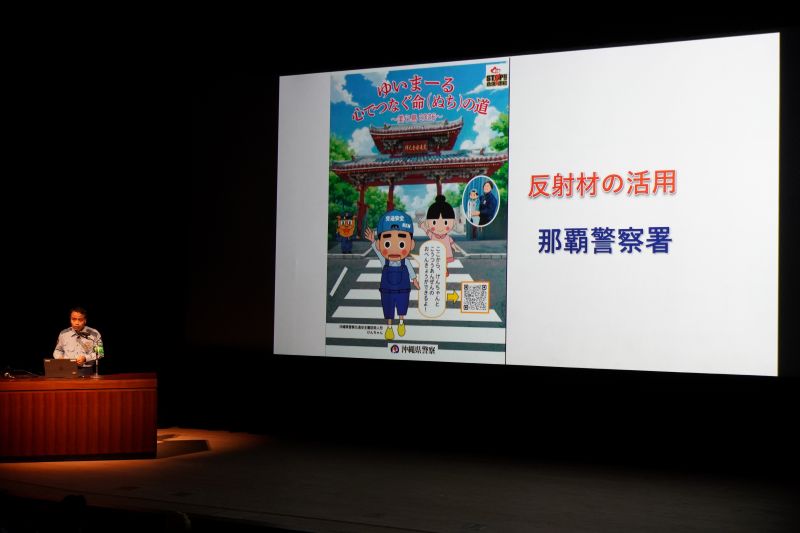 那覇警察署による反射材の紹介の様子