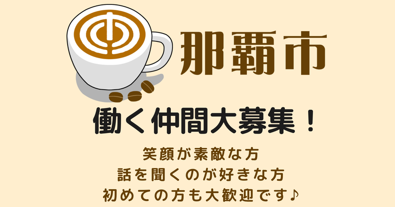 募集案内のイラスト