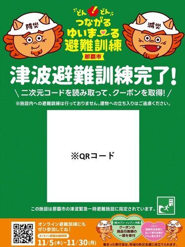 施設入口付近に掲示予定のポスター