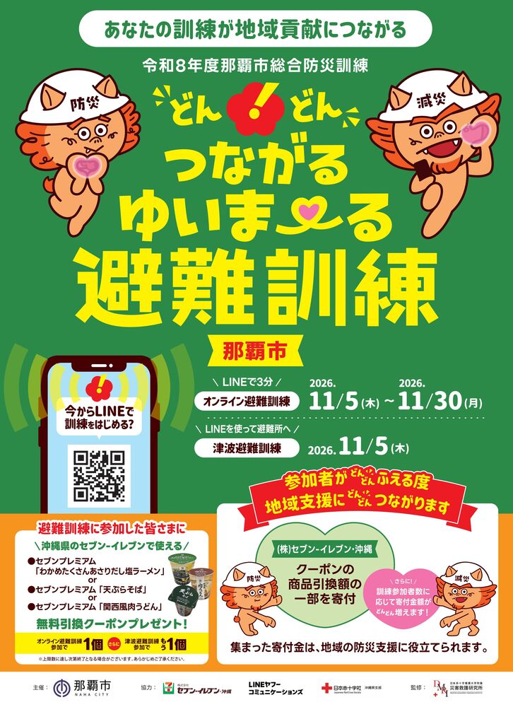 ポスター