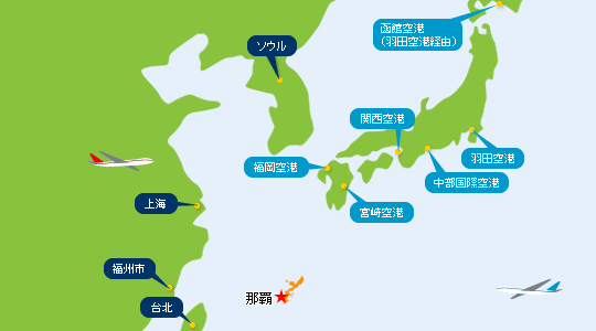 沖縄までの所要時間