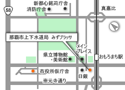 那覇市上下水道局　地図