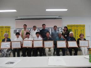 表彰式の様子