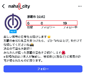 なりすましアカウント