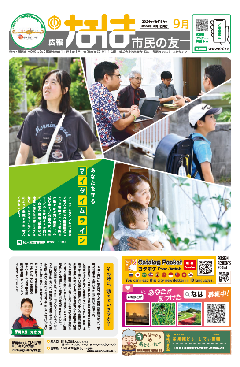 9月号表紙