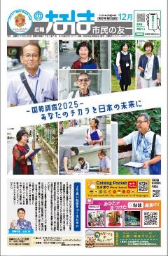 12月号表紙