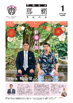 1月号表紙