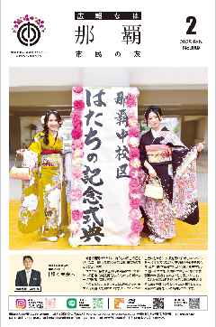 ２月号表紙