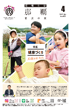 4月号表紙