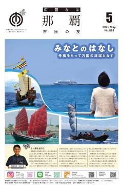 令和7年5月号表紙