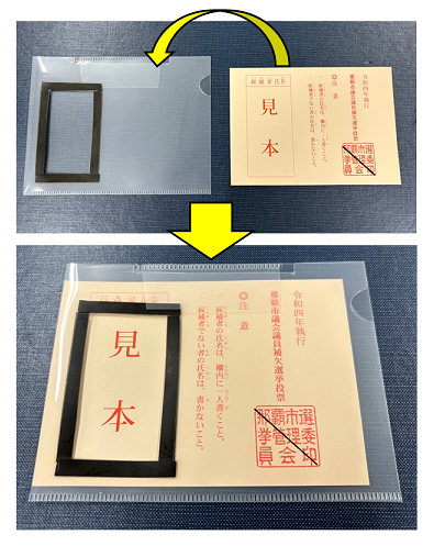補助具の写真