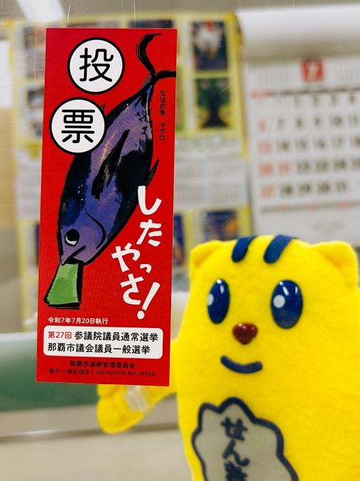 来所ステッカー